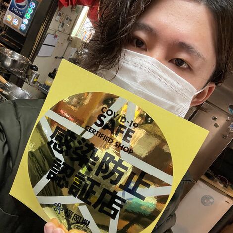 認証店ステッカー